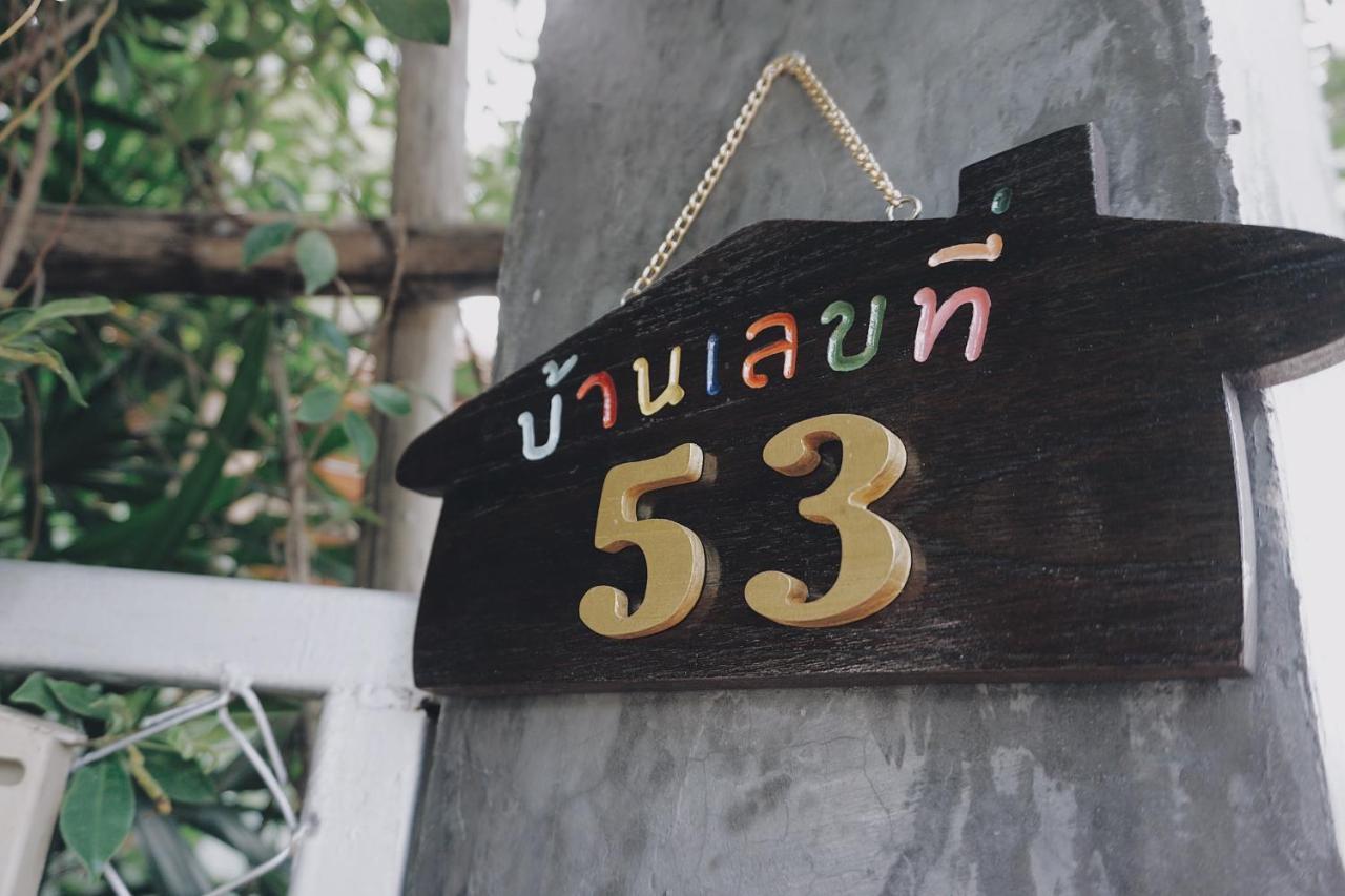 Tha Ma-O Bouteak Homestay - Self Check-In Lampang Eksteriør bilde